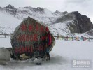 【達古冰山奶子溝二日游】黑水奶子溝、羊茸哈德、達古冰山 探奇二日＜成都往返＞