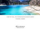 【西昌瀘沽湖六日游】瀘沽湖-衛星基地品質團＜雙臥＞